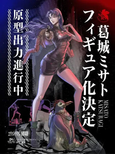 情報】ヱヴァンゲリヲン新劇場版- 葛城ミサト- ペンペン(Project MA)｜漫漫